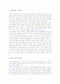 인텔의 브랜딩 및 경영전략 19페이지