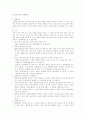 선고유예와 집행유예 1페이지