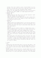 선고유예와 집행유예 2페이지