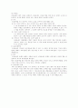 선고유예와 집행유예 3페이지