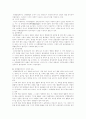 죄형법정주의 연원과 사상적 기초 2페이지