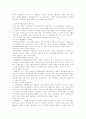 지방자치경찰제 4페이지