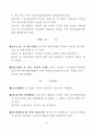 주택금융공사 정관 11페이지