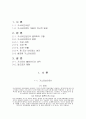 가스터빈에 관하여.. 3페이지