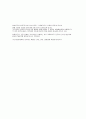 가스터빈에 관하여.. 15페이지