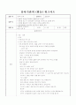 유아기관의 (활동) 워크시트 1페이지
