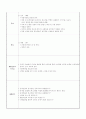 유아기관의 (활동) 워크시트 2페이지