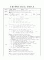 유아기관의 (활동) 워크시트 3페이지