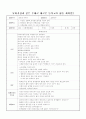 유아기관의 (활동) 워크시트 5페이지