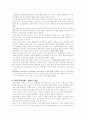 [호텔경영] 호텔환경변화에 따른 21세기 호텔경영 고찰 8페이지