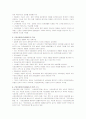 건강보험(의료보험)제도현황, 의료비의 국가간 비교 2페이지