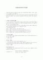 사회복지서비스의 활용 1페이지