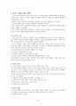 사회복지서비스의 활용 3페이지