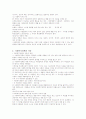 사회복지정책의 자유 2페이지