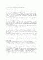 사회복지행정의 효과성 4페이지