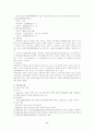 아동복지정책의 추진 체계와 주요 내용 및 문제점과 개선방안  8페이지