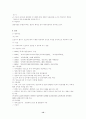 아동복지정책의 추진 체계와 주요 내용 및 문제점과 개선방안  12페이지