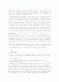 청소년정책 2페이지
