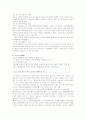 청소년정책 3페이지