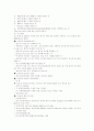청소년정책 8페이지