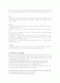 평가의 이해 4페이지