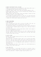평가의 이해 5페이지
