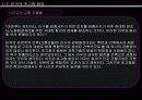 현대건축 미국 표현주의 캘리포니아 초기 현대운동 17페이지