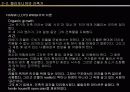 현대건축 미국 표현주의 캘리포니아 초기 현대운동 26페이지