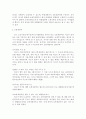 [민사소송법]민사소송법상의 관할-토지관할(재판적) 2페이지