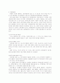 [민사소송법]민사소송법상의 관할-토지관할(재판적) 3페이지
