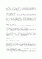 [민사소송법]민사소송법상의 관할-토지관할(재판적) 4페이지