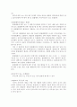 [민사소송법]민사소송법상의 관할-토지관할(재판적) 5페이지