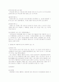 [민사소송법]민사소송법상의 관할-토지관할(재판적) 6페이지