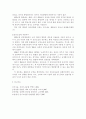 [민사소송법]민사소송법상의 관할-토지관할(재판적) 7페이지