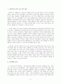 성공적인 마케팅 사례 SWOT 2페이지