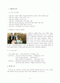 성공적인 마케팅 사례 SWOT 5페이지