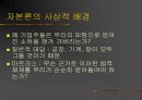 칼 마르크스 11페이지