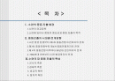 소련의 중동진출 분석 1페이지