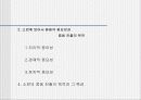 소련의 중동진출 분석 3페이지