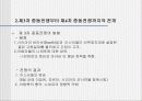 소련의 중동진출 분석 10페이지
