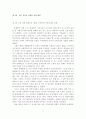 소련의 중동정책 7페이지