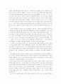 소련의 중동정책 8페이지