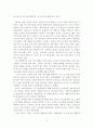 소련의 중동정책 11페이지