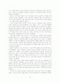 소련의 중동정책 16페이지