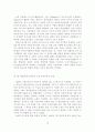 소련의 중동정책 18페이지