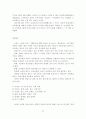 소련의 중동정책 24페이지