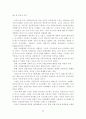 소련의 중동정책 26페이지