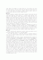 금융기관의 주요업무와 주요금융상품 2페이지