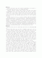 금융기관의 주요업무와 주요금융상품 3페이지
