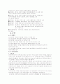 금융기관의 주요업무와 주요금융상품 5페이지